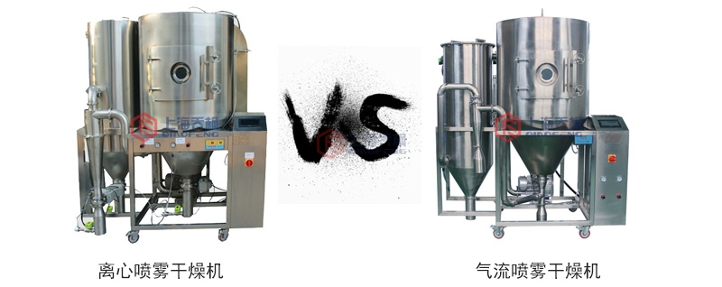離心式噴霧干燥機(jī)和氣流式噴霧干燥機(jī) 離心式噴霧干燥機(jī)和氣流式噴霧干燥機(jī)